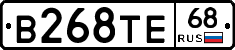 В268ТЕ68 - 