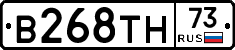 В268ТН73 - 