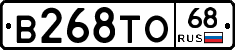 В268ТО68 - 