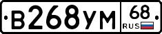 В268УМ68 - 