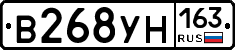 В268УН163 - 