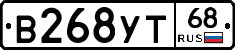 В268УТ68 - 