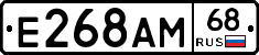 Е268АМ68 - 