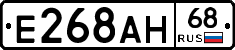 Е268АН68 - 