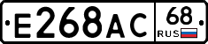 Е268АС68 - 