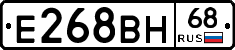 Е268ВН68 - 