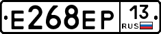 Е268ЕР13 - 