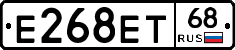 Е268ЕТ68 - 