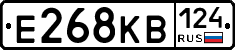 Е268КВ124 - 