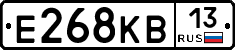 Е268КВ13 - 