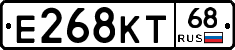 Е268КТ68 - 