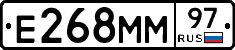 Е268ММ97 - 