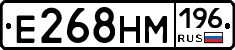 Е268НМ196 - 
