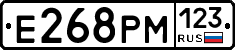Е268РМ123 - 
