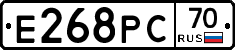 Е268РС70 - 