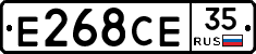 Е268СЕ35 - 