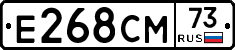 Е268СМ73 - 