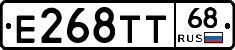 Е268ТТ68 - 