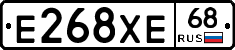 Е268ХЕ68 - 