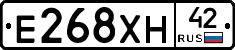 Е268ХН42 - 