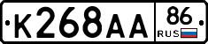 К268АА86 - 