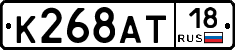 К268АТ18 - 
