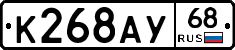 К268АУ68 - 
