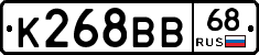 К268ВВ68 - 