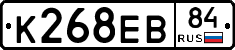 К268ЕВ84 - 