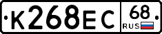 К268ЕС68 - 