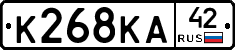 К268КА42 - 