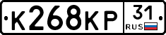 К268КР31 - 