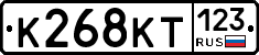 К268КТ123 - 