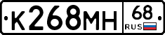 К268МН68 - 