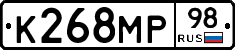 К268МР98 - 