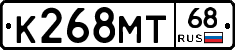К268МТ68 - 