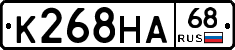 К268НА68 - 