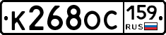 К268ОС159 - 