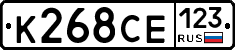 К268СЕ123 - 