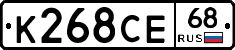 К268СЕ68 - 