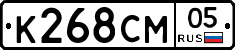 К268СМ05 - 