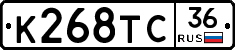 К268ТС36 - 