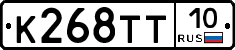 К268ТТ10 - 