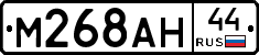 М268АН44 - 