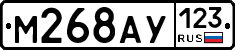 М268АУ123 - 