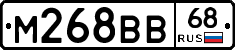 М268ВВ68 - 