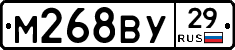 М268ВУ29 - 