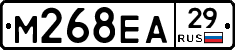 М268ЕА29 - 