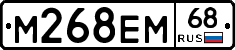 М268ЕМ68 - 