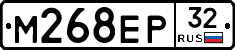 М268ЕР32 - 